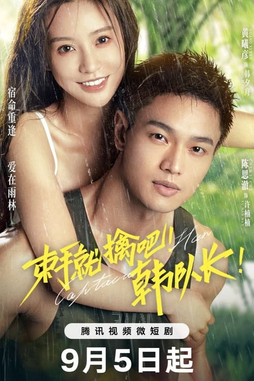 Capture Her (2023) Season 1