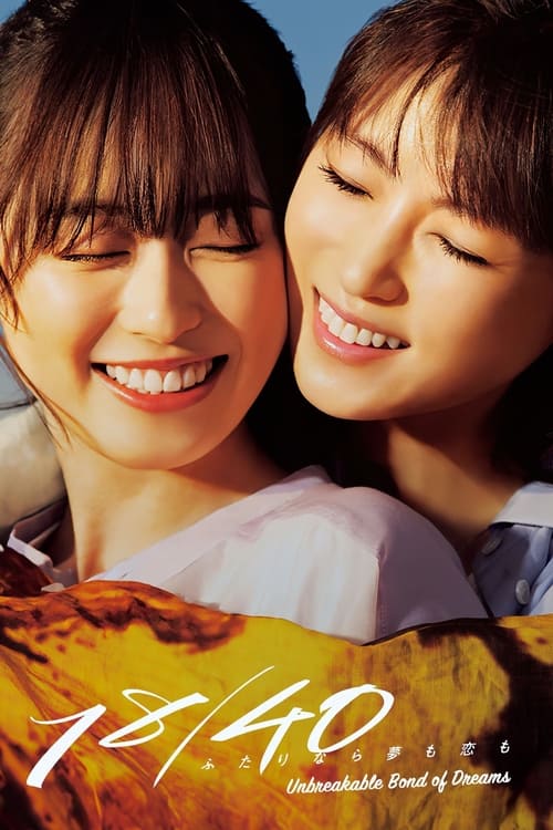 18/40: Futari Nara Yume mo Koi mo (2023) Season 1