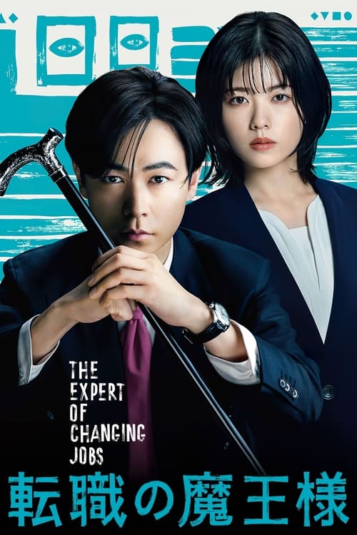 Tenshoku no Mao-sama (2023) Season 1
