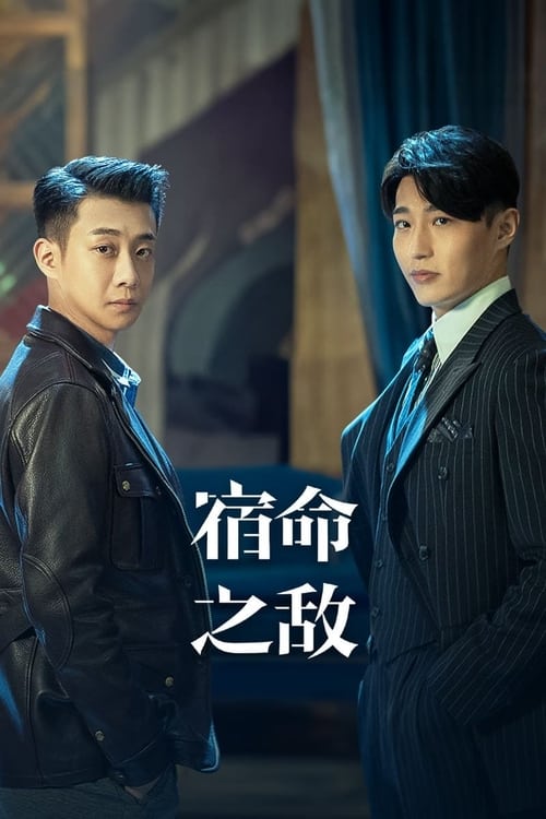 Best Enemy (2023) Season 1