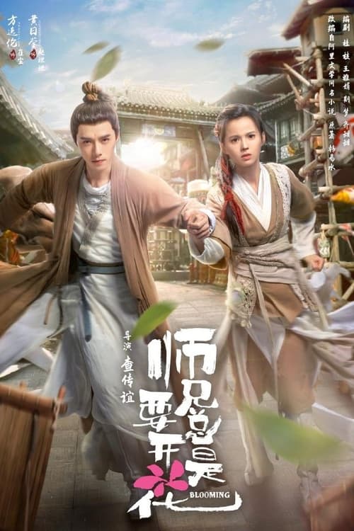 Blooming (2023) Season 1