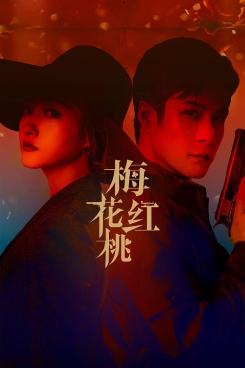 Mr. & Mrs. Chen (2023) Season 1