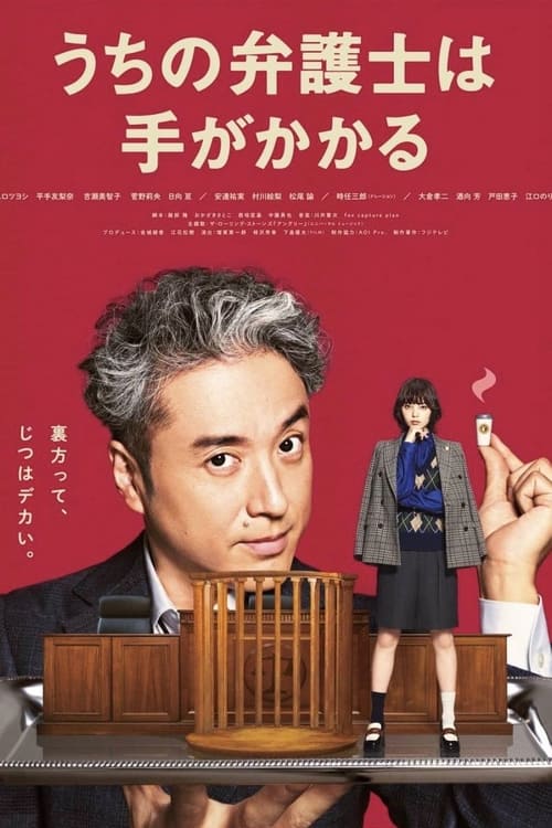 Uchi no Bengoshi wa Te ga Kakaru (2023) Season 1