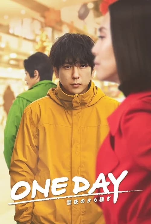 One Day: Seiya no kara Sawagi (2023) Season 1