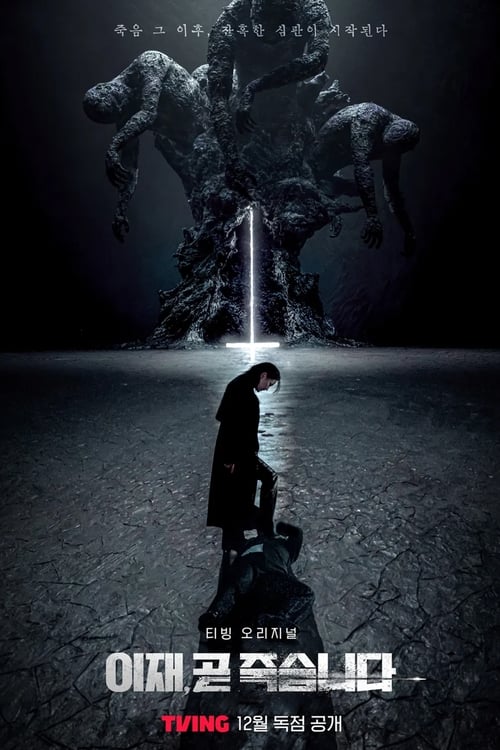 Death’s Game (2023) Season 1