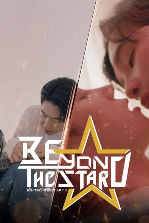 Beyond the Star (2023) Season 1