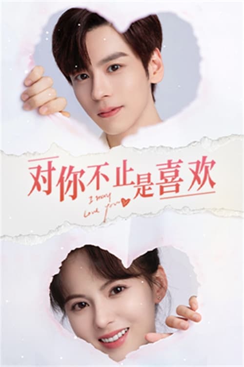 I May Love You (2023) Season 1