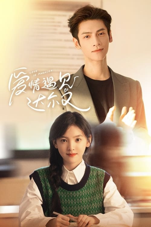 Love Is Panacea (2023) Season 1