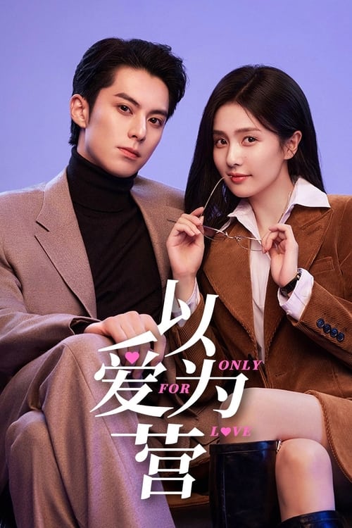 Only For Love (2023) Season 1