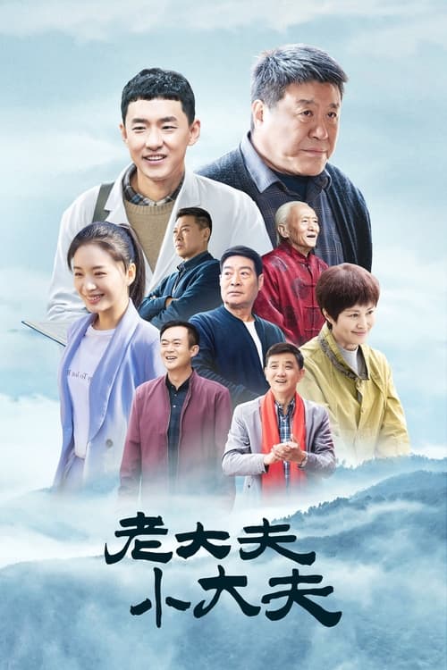 Lao Da Fu Xiao Da Fu (2023) Season 1