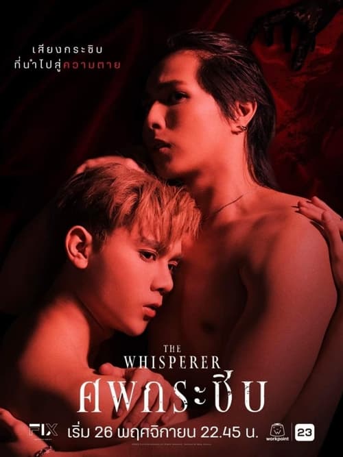 The Whisperer (2023) Season 1