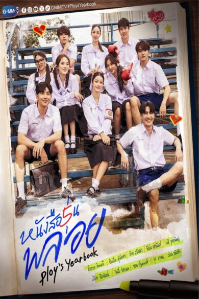 Ploy's Yearbook (2024)  