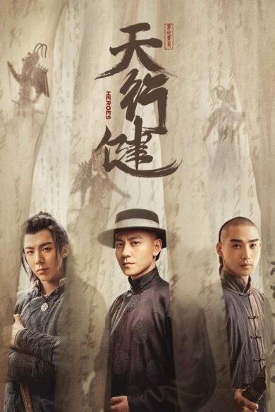 Heroes (2024) 