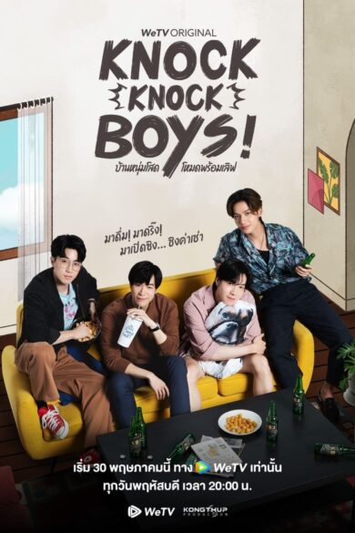 Knock Knock, Boys! (2024)  