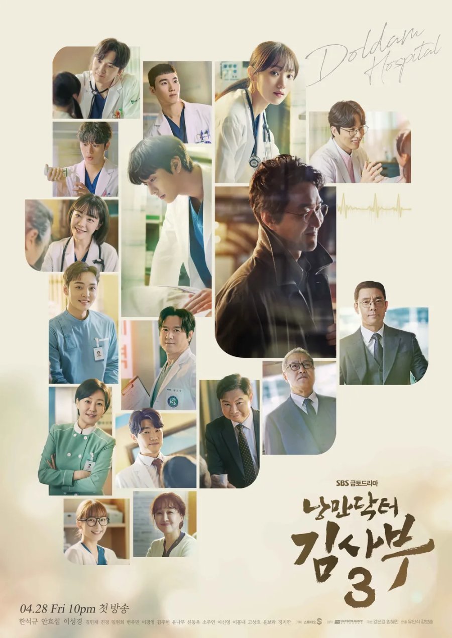 Dr. Romantic (2023) Season 3