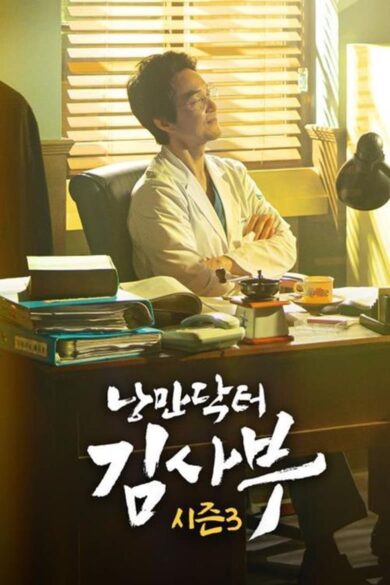 Dr. Romantic (2023)  