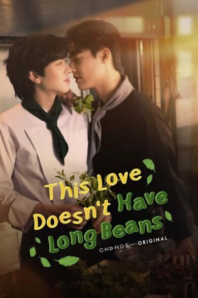 This Love Doesn't Have Long Beans (2024)