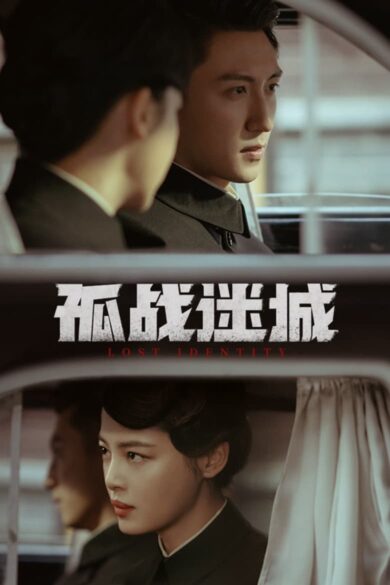 Lost Identity (2024)  