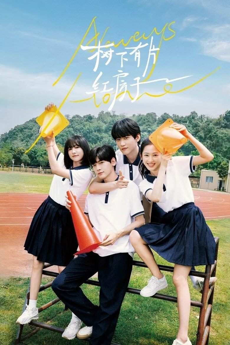 Always Home (2025)