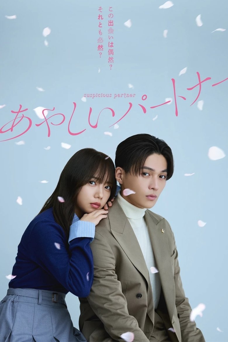 Ayashii Partner (2025)