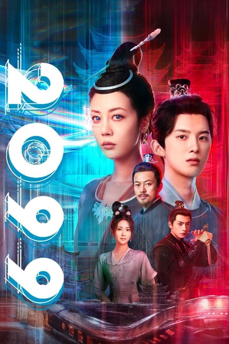 2099 (2025)