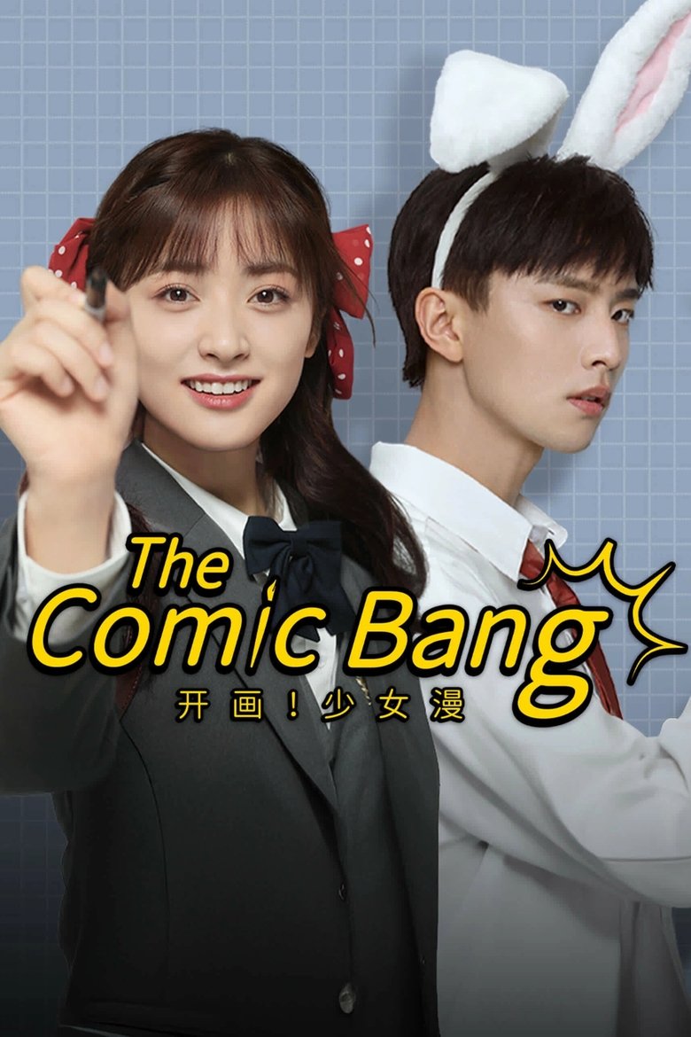 The Comic Bang (2025)